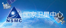 國家衛(wèi)星中心