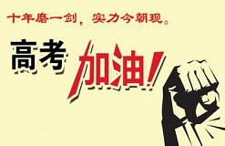 高考期間應(yīng)防范哪些天氣？
