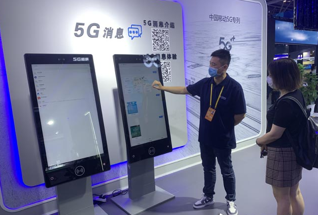 “5G智慧天氣消息”亮相智博會(huì)