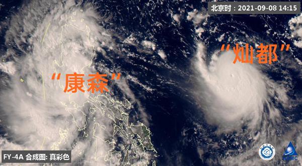 風(fēng)云衛(wèi)星實(shí)時(shí)監(jiān)測(cè)臺(tái)風(fēng)“康森”和“燦都”