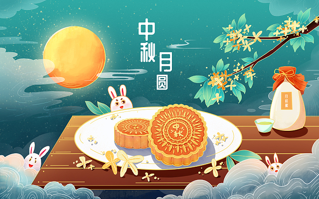佳節(jié)共賞天上月，中秋一品人間情