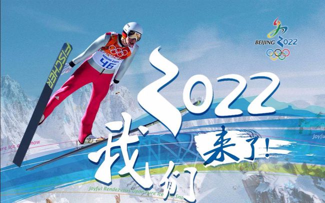 北京冬奧會(huì)倒計(jì)時(shí)100天 氣象保障就位