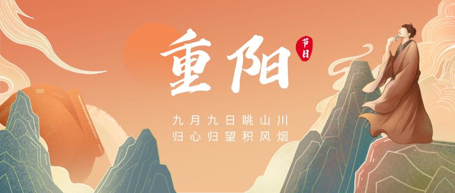 重陽節(jié)2.jpg