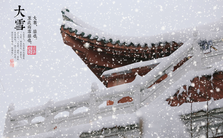 61b00584ace59.png 大雪2.png